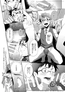 Page 24 of Seishun FORWARD #1