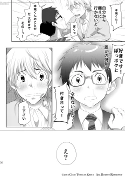 Page 29 of Seishun FORWARD #1