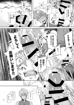 Page 10 of Tokoharu Gakuen Rikujoubu