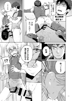 Page 11 of Tokoharu Gakuen Rikujoubu