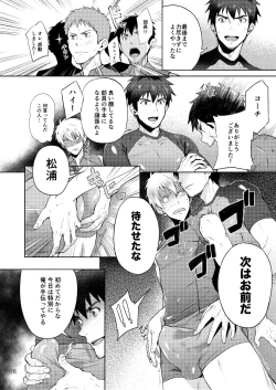 Page 16 of Tokoharu Gakuen Rikujoubu