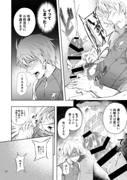 Page 18 of Tokoharu Gakuen Rikujoubu