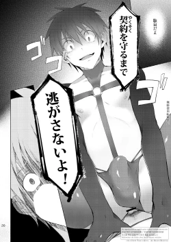 Page 18 of Zecchou CONTRACT