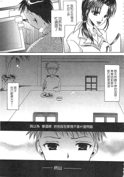 Page 100 of Ecchi Imouto no Karada | 妹妹淫蕩的肉體