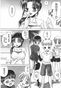 Page 104 of Ecchi Imouto no Karada | 妹妹淫蕩的肉體