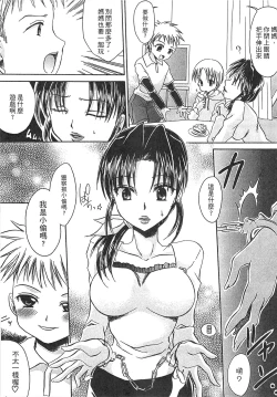 Page 106 of Ecchi Imouto no Karada | 妹妹淫蕩的肉體