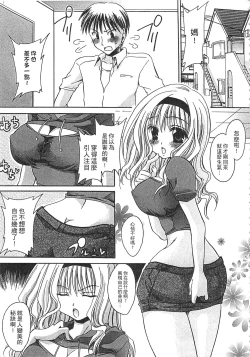 Page 122 of Ecchi Imouto no Karada | 妹妹淫蕩的肉體