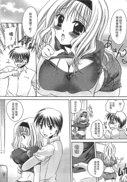 Page 123 of Ecchi Imouto no Karada | 妹妹淫蕩的肉體