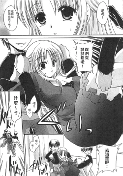 Page 140 of Ecchi Imouto no Karada | 妹妹淫蕩的肉體