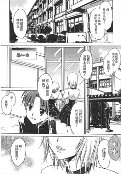 Page 168 of Ecchi Imouto no Karada | 妹妹淫蕩的肉體