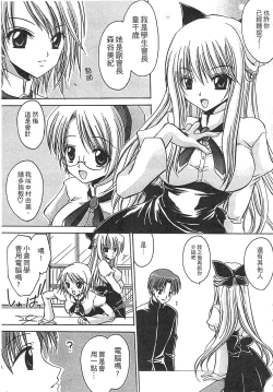 Page 170 of Ecchi Imouto no Karada | 妹妹淫蕩的肉體