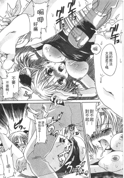 Page 211 of Ecchi Imouto no Karada | 妹妹淫蕩的肉體