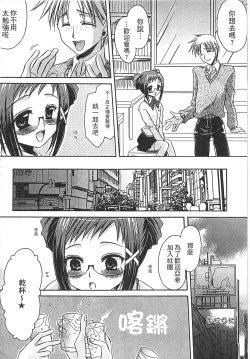 Page 219 of Ecchi Imouto no Karada | 妹妹淫蕩的肉體