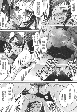 Page 229 of Ecchi Imouto no Karada | 妹妹淫蕩的肉體