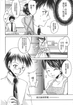 Page 22 of Ecchi Imouto no Karada | 妹妹淫蕩的肉體