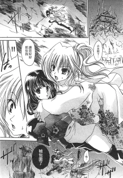 Page 232 of Ecchi Imouto no Karada | 妹妹淫蕩的肉體