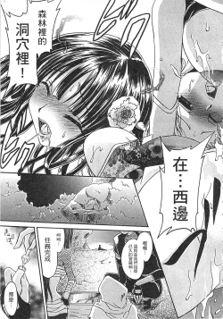 Page 246 of Ecchi Imouto no Karada | 妹妹淫蕩的肉體