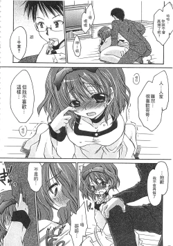 Page 29 of Ecchi Imouto no Karada | 妹妹淫蕩的肉體