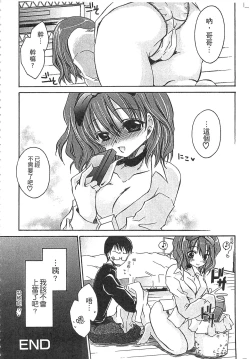 Page 35 of Ecchi Imouto no Karada | 妹妹淫蕩的肉體