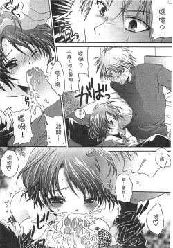 Page 43 of Ecchi Imouto no Karada | 妹妹淫蕩的肉體