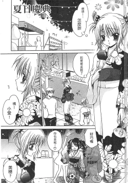 Page 4 of Ecchi Imouto no Karada | 妹妹淫蕩的肉體