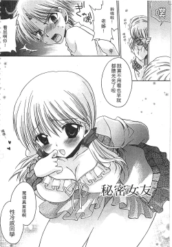 Page 53 of Ecchi Imouto no Karada | 妹妹淫蕩的肉體