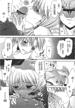 Page 56 of Ecchi Imouto no Karada | 妹妹淫蕩的肉體