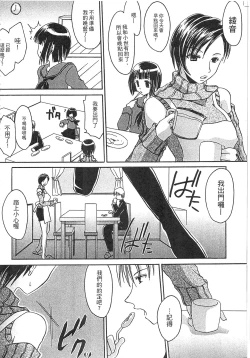 Page 83 of Ecchi Imouto no Karada | 妹妹淫蕩的肉體