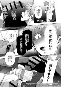 Page 17 of Zecchou CONTRACT 2