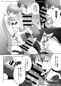 Page 24 of Zecchou CONTRACT 2