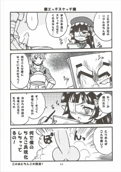 Page 21 of GURABURU de PON! 3