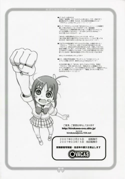 Page 25 of Gakuen Erotopia Kaiteiban