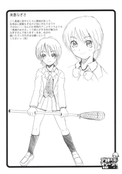 Page 17 of Precure Machine