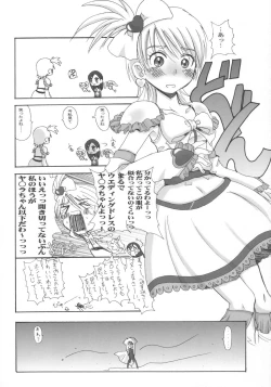 Page 31 of Precure Machine