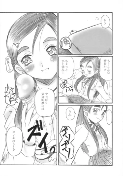 Page 6 of Precure Machine