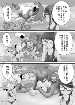 Page 30 of Kyodai na Mama de