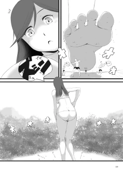 Page 5 of Kyodai na Mama de