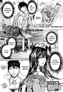 Download Dame moto Shigan Inu | I wanna be your dog