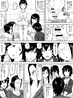 Page 9 of Mama 4-nin no Fudeoroshi Kyoushitsu