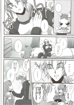 Page 55 of DREAM COLLECTION