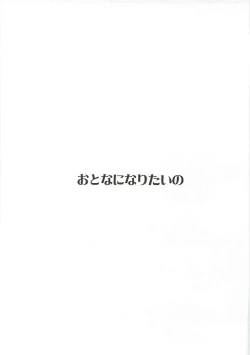 Page 82 of DREAM COLLECTION