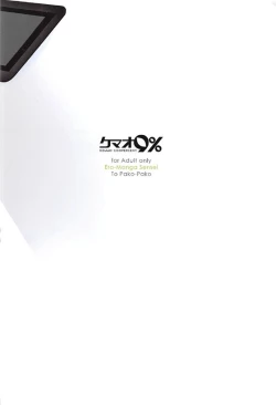 Page 17 of Eromanga Sensei to Pakkopako