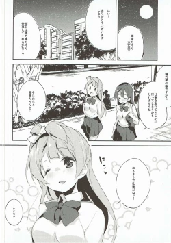 Page 17 of Desire in Lover.