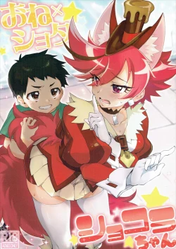 Page 1 of One x Shota Chocolat-chan