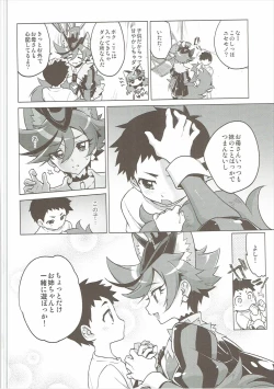 Page 3 of One x Shota Chocolat-chan