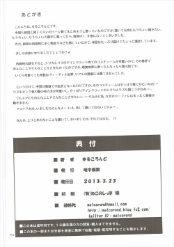 Page 33 of Silica no Usuusu na Ehon 2