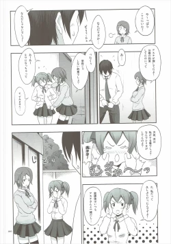 Page 9 of Silica no Usuusu na Ehon 2