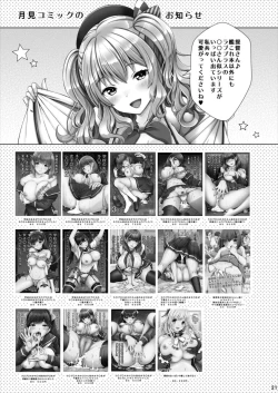 Page 21 of Teitoku-san! Kashima "Yakan Enshuu" Sarechaimashita!