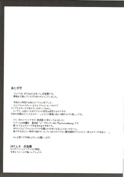 Page 20 of Elf-chan to Cosplay Ecchi