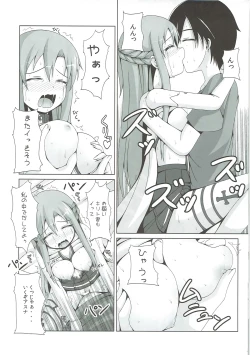 Page 18 of Kessen Zenjitsu no Etcetera